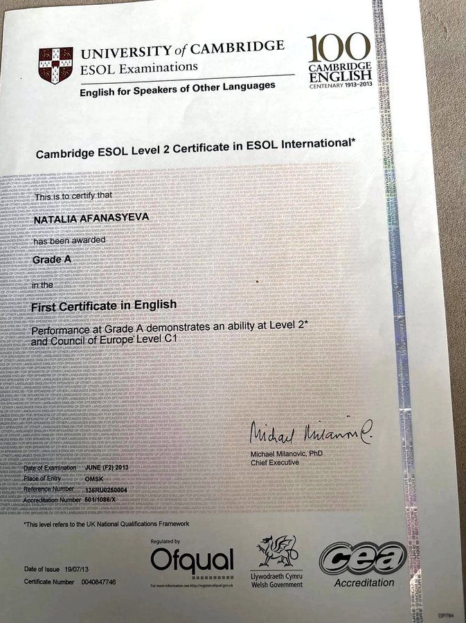Сертификат Cambridge FCE, Grade A, уровень C1, 2013