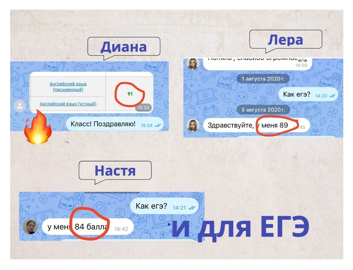 Скриншоты результатов ЕГЭ: 84, 89 и 91 балл